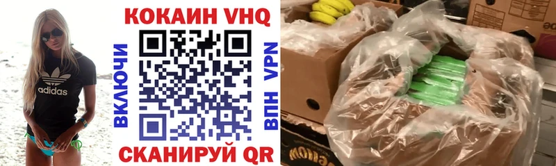 Кокаин VHQ Омск