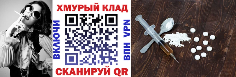 Героин хмурый  купить   ссылка на мегу ссылка  Омск 