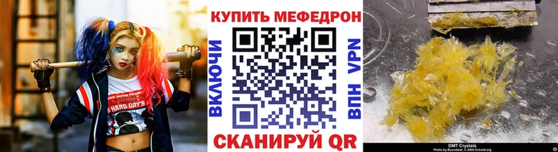 МЕФ кристаллы  цена наркотик  Омск 